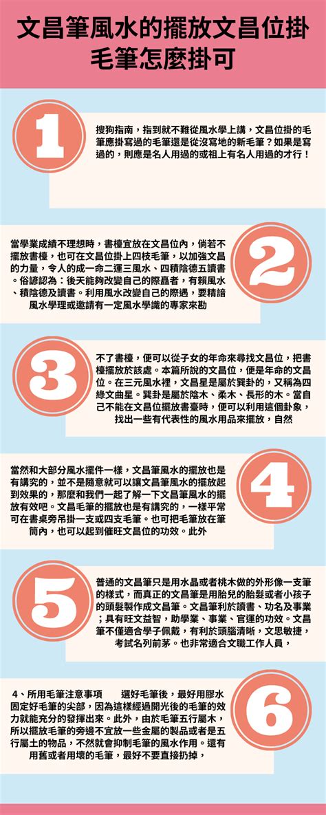 文昌筆可以放房間嗎|風水專家告訴你：文昌筆適合擺放在房間裡的風水好位置！